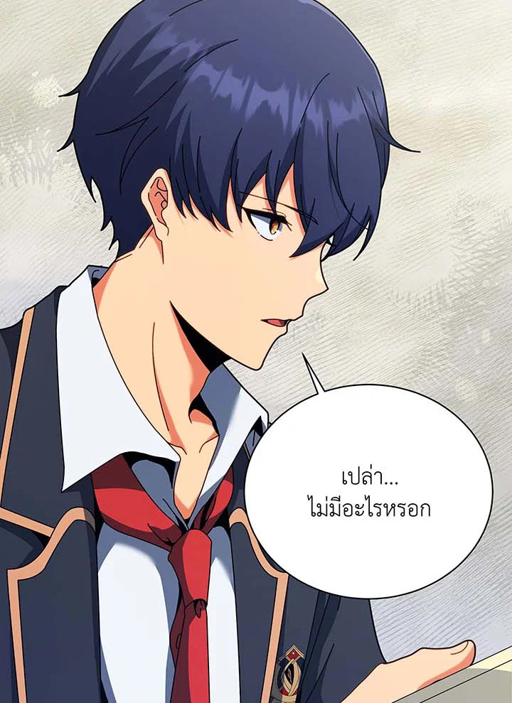 Necromancer Academy ตอนที่ 88 33