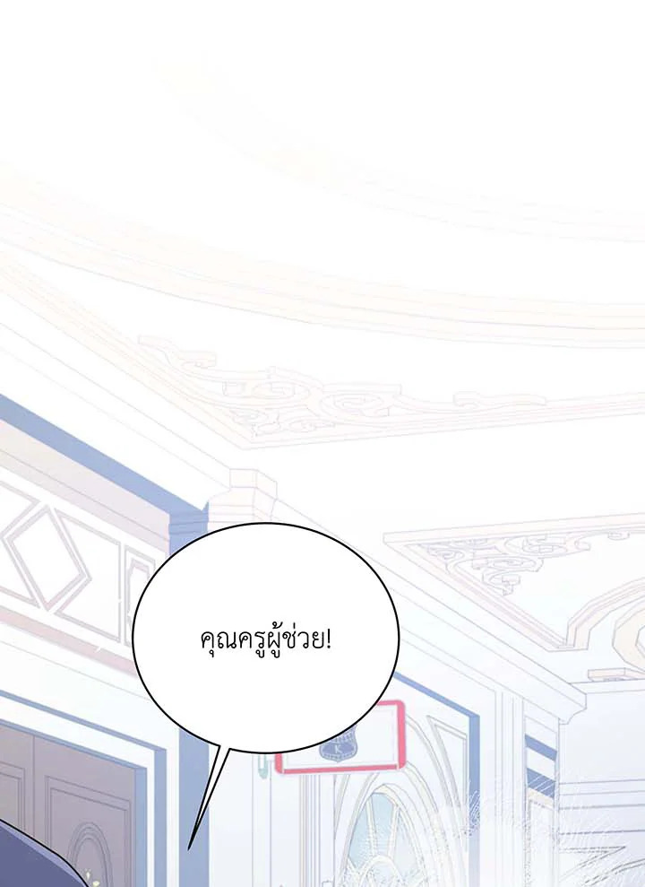 Necromancer Academy ตอนที่ 88 39