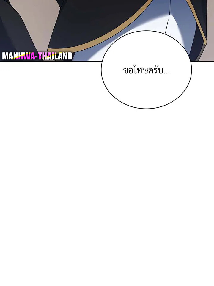 Necromancer Academy ตอนที่ 88 4