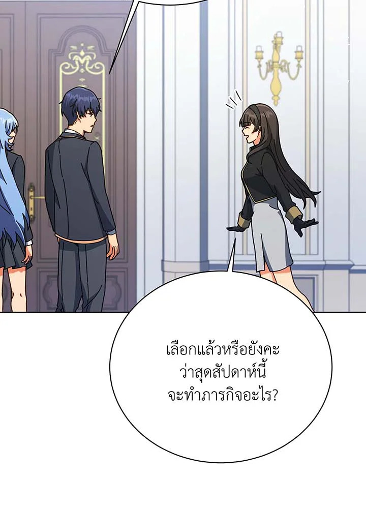Necromancer Academy ตอนที่ 88 42