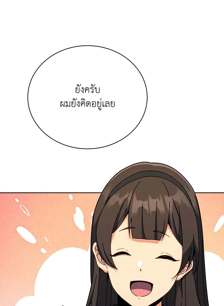 Necromancer Academy ตอนที่ 88 43