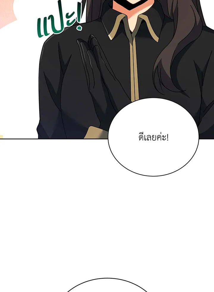 Necromancer Academy ตอนที่ 88 44