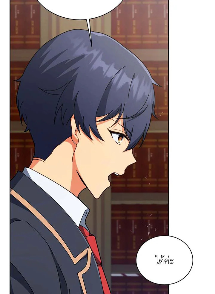 Necromancer Academy ตอนที่ 88 50