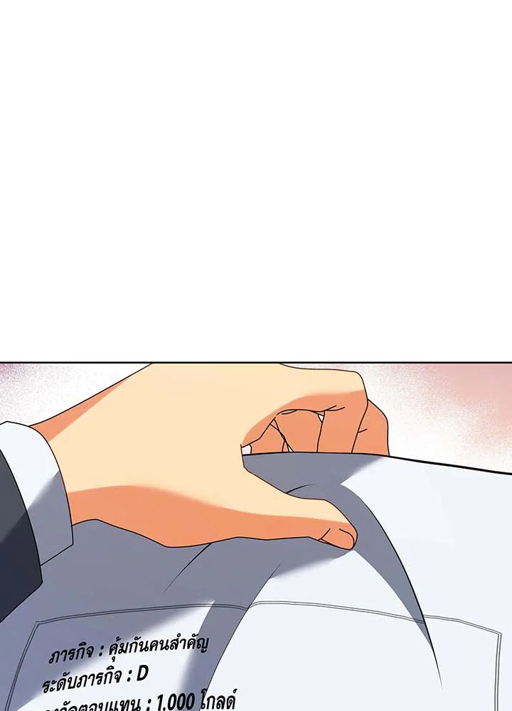 Necromancer Academy ตอนที่ 88 53