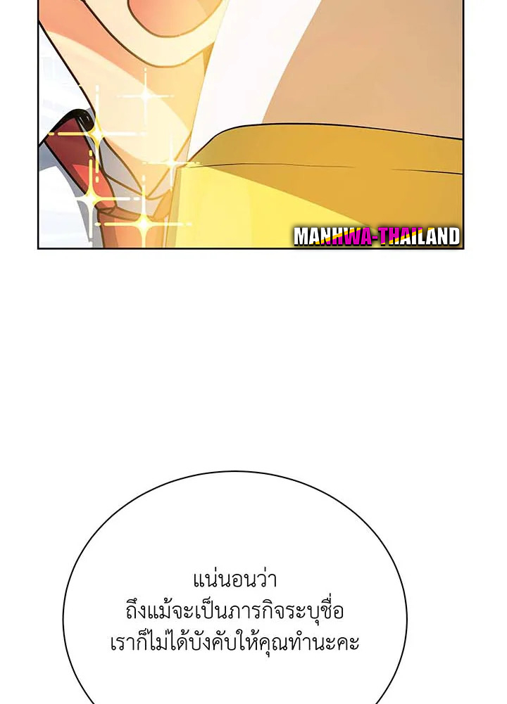 Necromancer Academy ตอนที่ 88 56