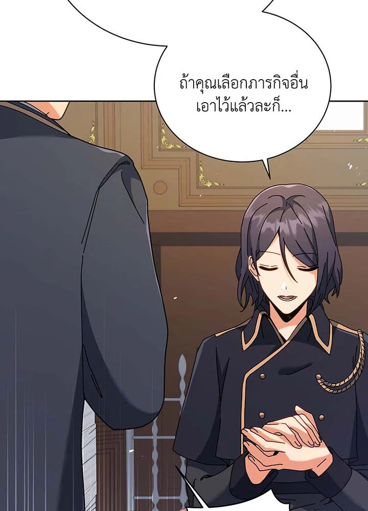Necromancer Academy ตอนที่ 88 57