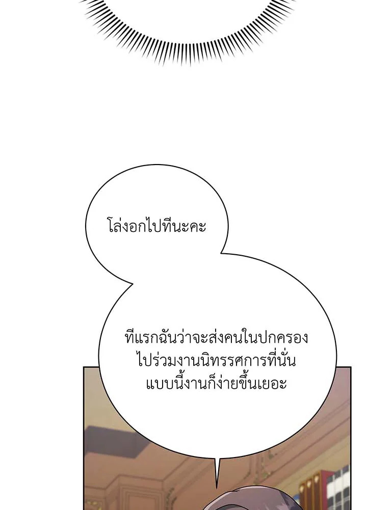 Necromancer Academy ตอนที่ 88 60