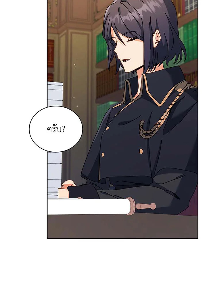 Necromancer Academy ตอนที่ 88 61