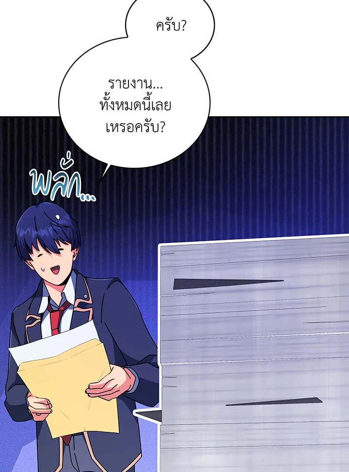 Necromancer Academy ตอนที่ 88 66