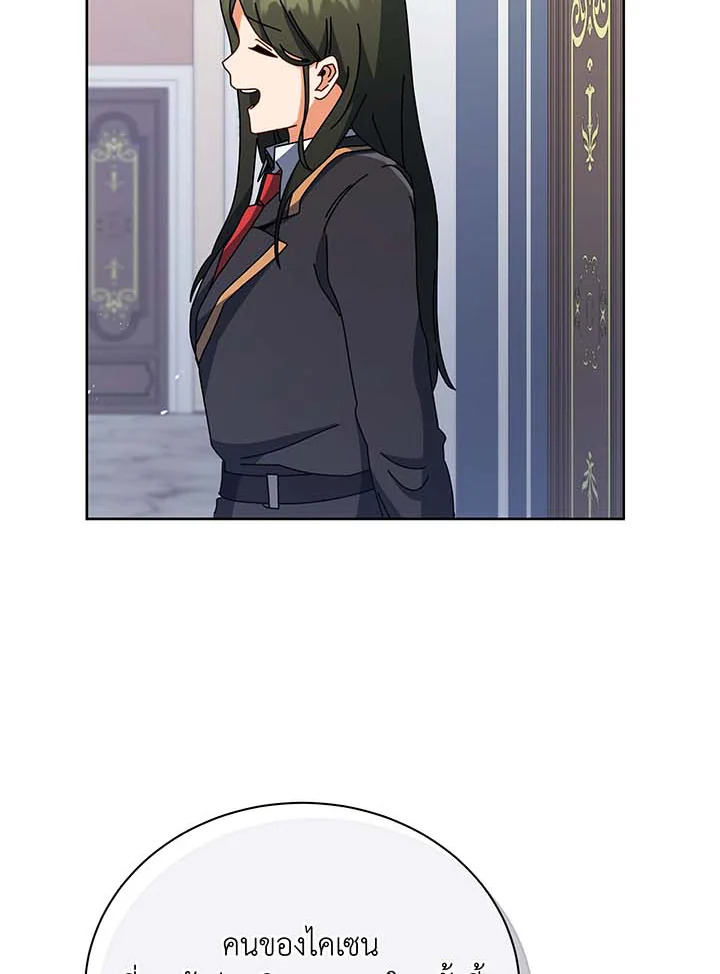 Necromancer Academy ตอนที่ 88 69