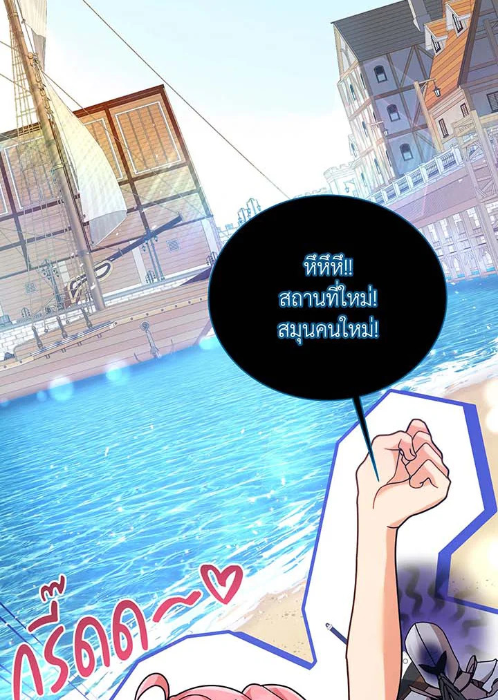 Necromancer Academy ตอนที่ 88 75