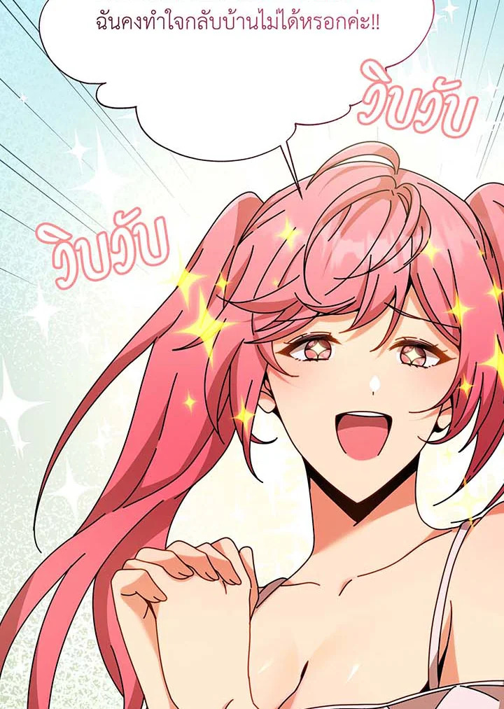 Necromancer Academy ตอนที่ 88 81