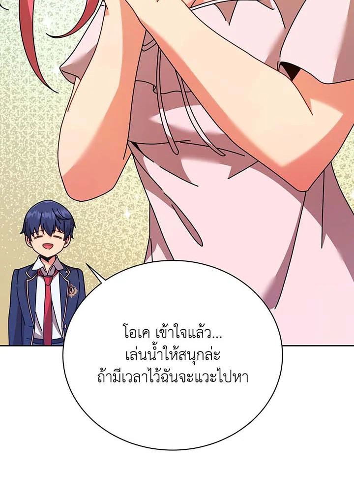 Necromancer Academy ตอนที่ 88 82