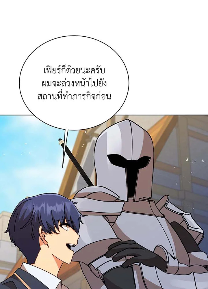 Necromancer Academy ตอนที่ 88 83