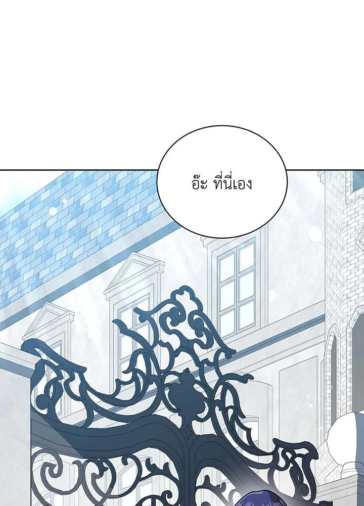 Necromancer Academy ตอนที่ 88 87