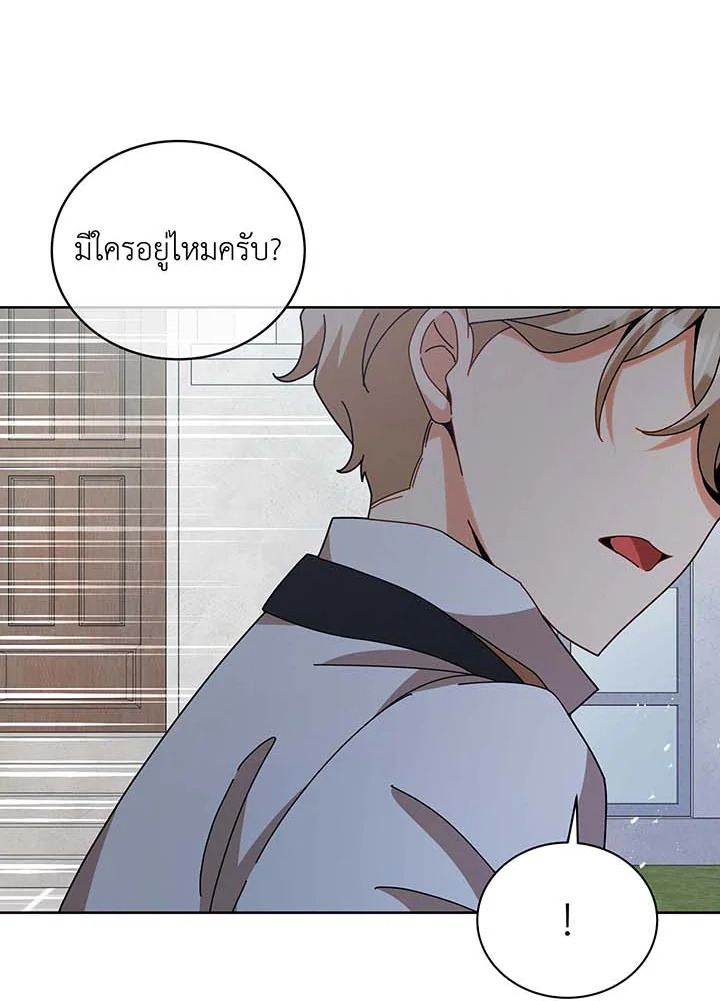 Necromancer Academy ตอนที่ 88 89