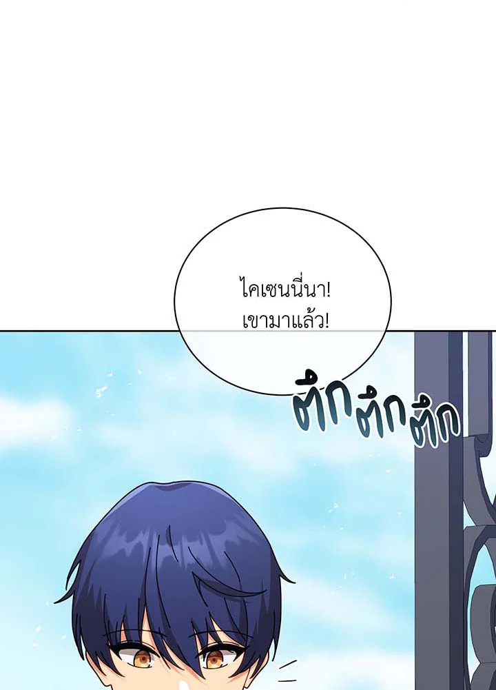 Necromancer Academy ตอนที่ 88 90