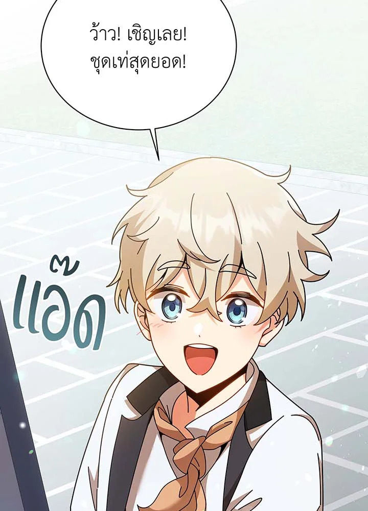 Necromancer Academy ตอนที่ 88 92