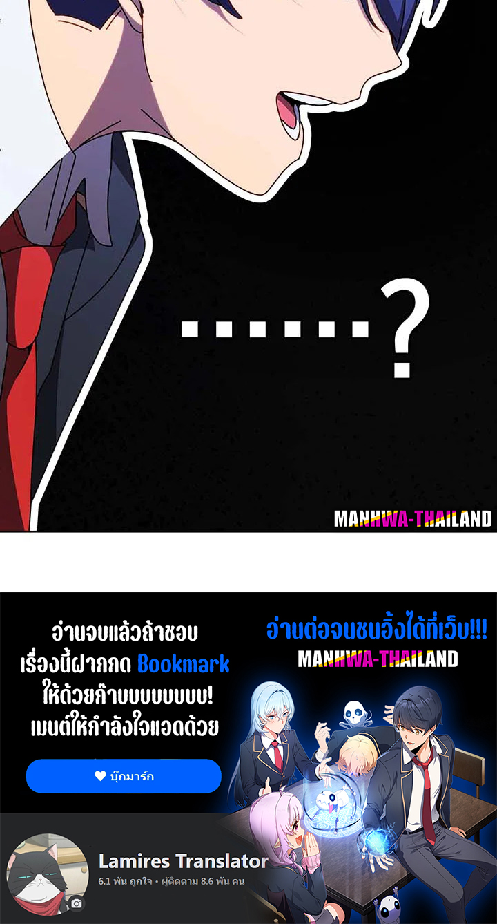Necromancer Academy ตอนที่ 88 99