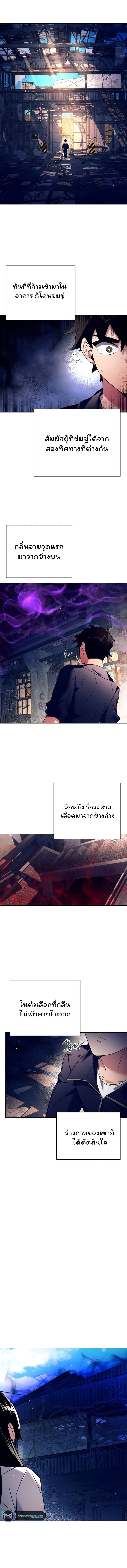 Night of the Ogre ตอนที่ 28 1