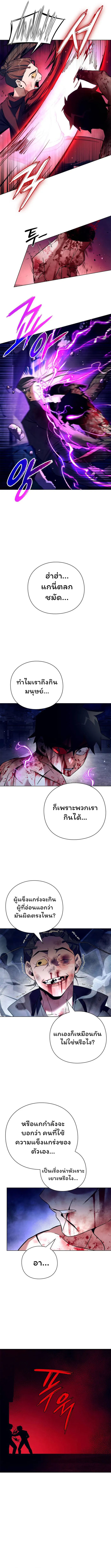Night of the Ogre ตอนที่ 28 10