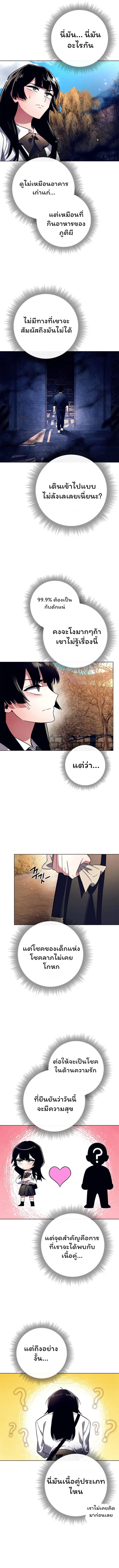 Night of the Ogre ตอนที่ 28 2