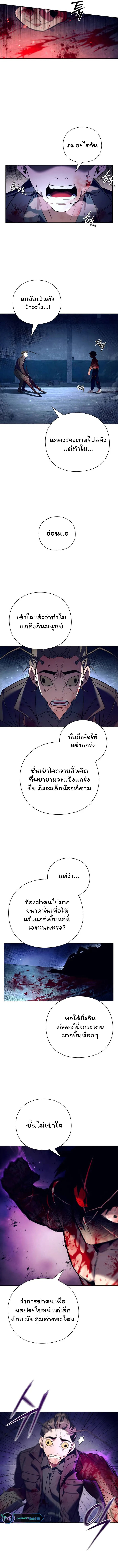 Night of the Ogre ตอนที่ 28 9