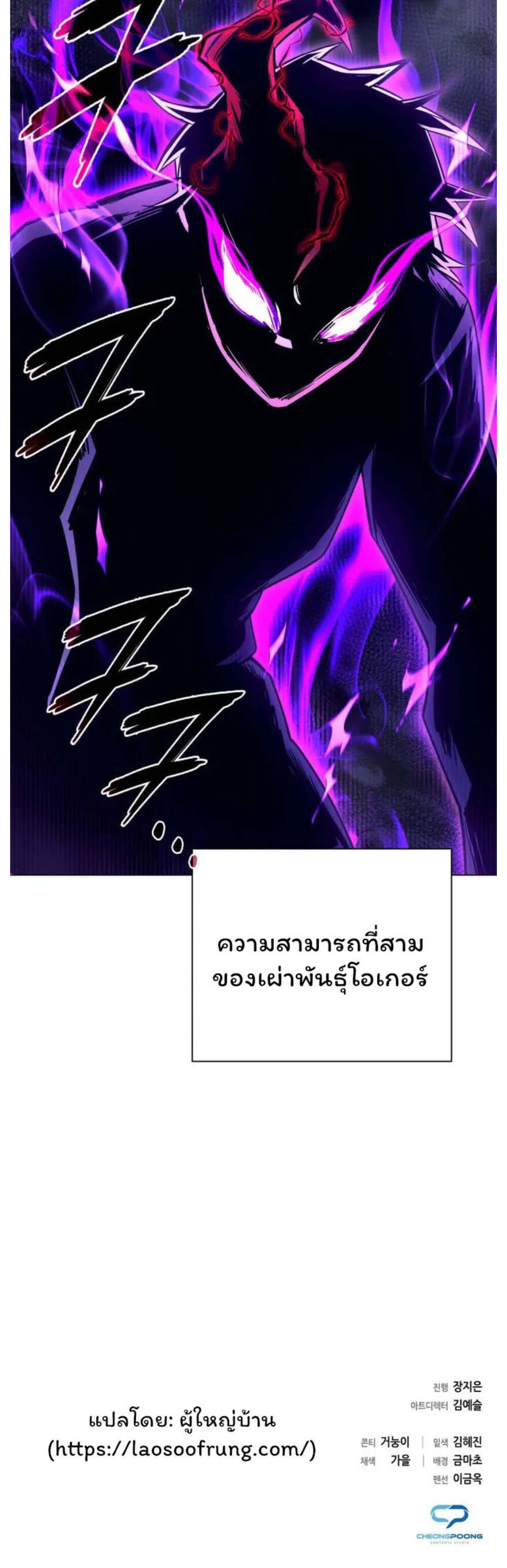 Night of the Ogre ตอนที่ 29 8