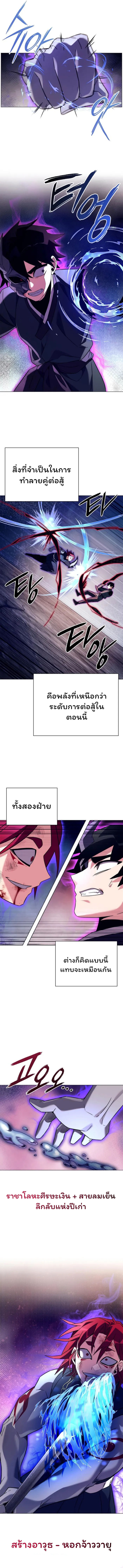 Night of the Ogre ตอนที่ 30 14