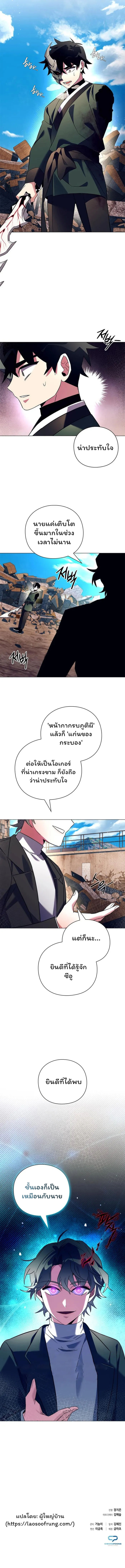 Night of the Ogre ตอนที่ 30 16