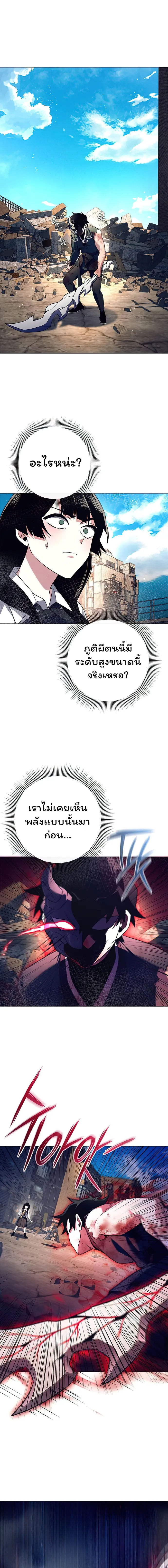 Night of the Ogre ตอนที่ 32 1