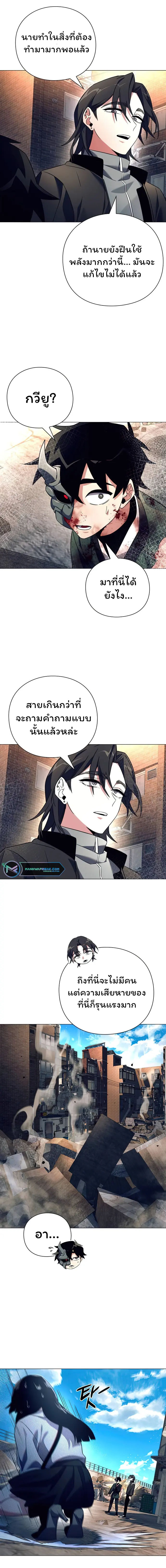 Night of the Ogre ตอนที่ 32 12