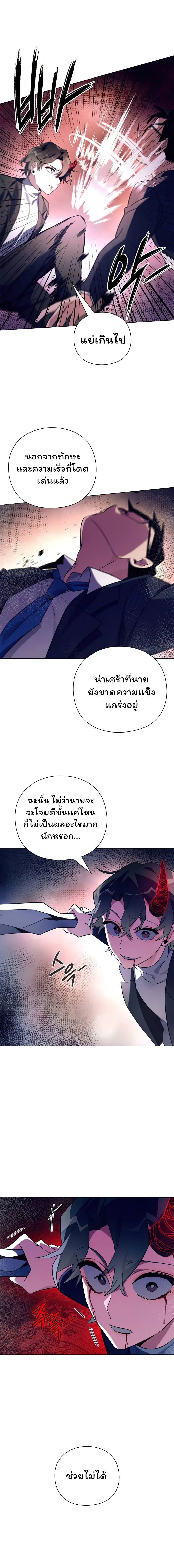 Night of the Ogre ตอนที่ 32 14