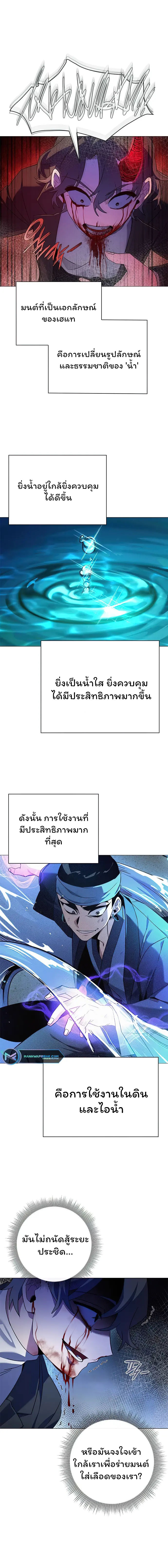 Night of the Ogre ตอนที่ 32 16