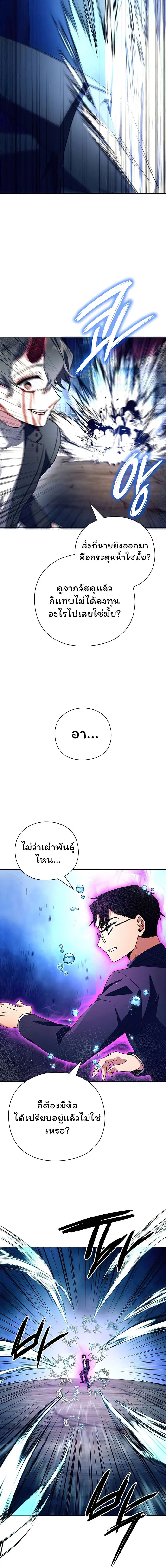 Night of the Ogre ตอนที่ 32 18