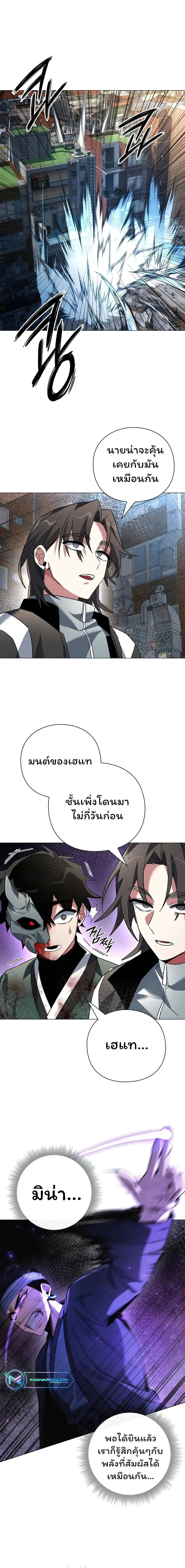 Night of the Ogre ตอนที่ 32 19