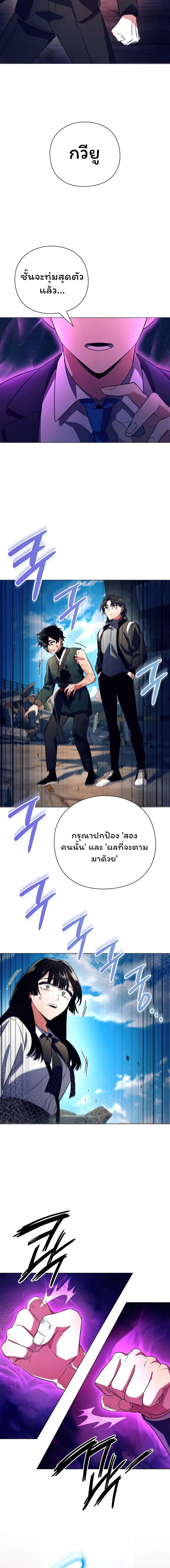 Night of the Ogre ตอนที่ 32 22