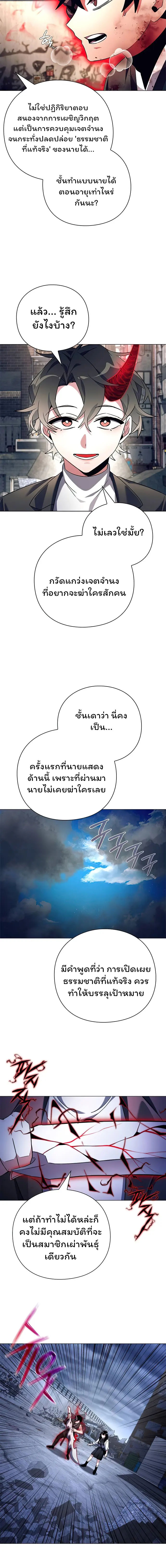 Night of the Ogre ตอนที่ 32 4