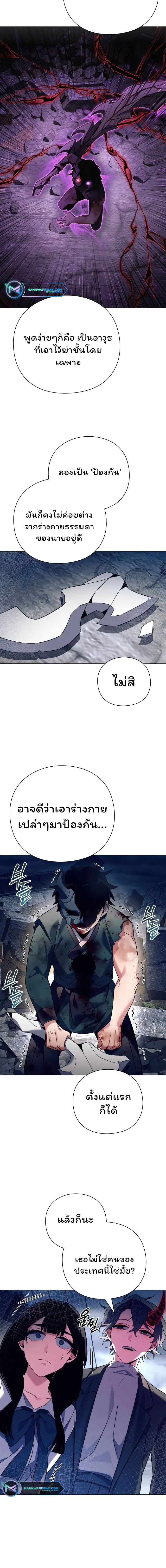 Night of the Ogre ตอนที่ 32 6