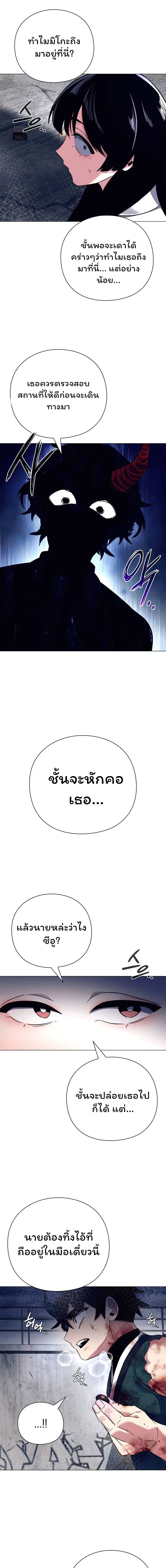 Night of the Ogre ตอนที่ 32 7