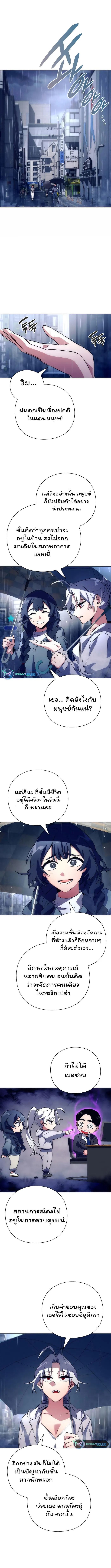 Night of the Ogre ตอนที่ 34 1