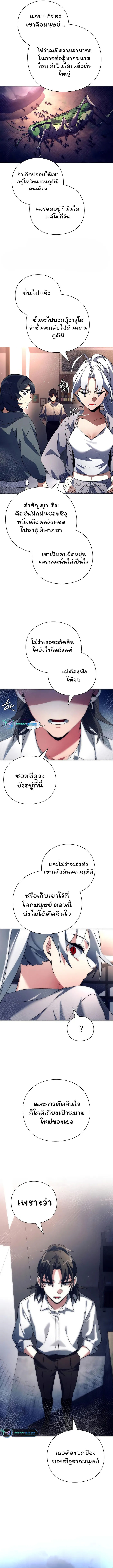 Night of the Ogre ตอนที่ 34 11