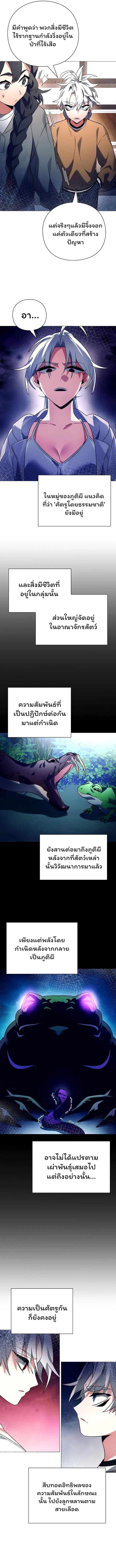 Night of the Ogre ตอนที่ 34 5