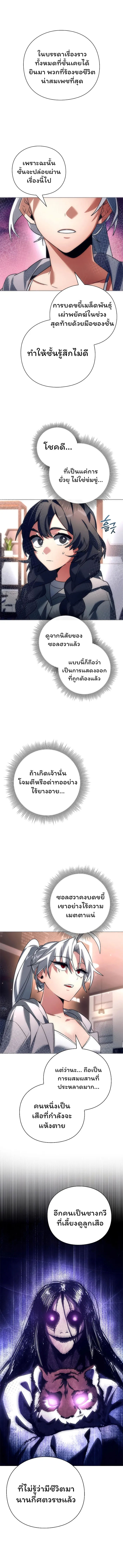 Night of the Ogre ตอนที่ 34 8