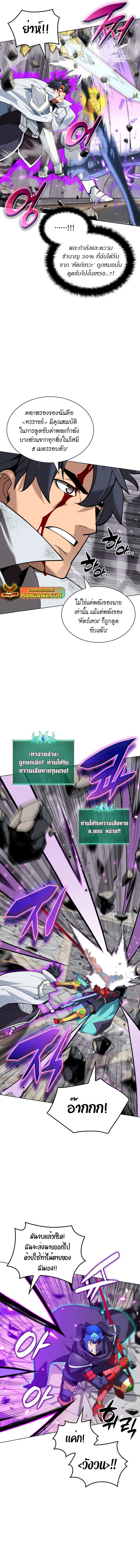 Overgeared ตอนที่ 225 13