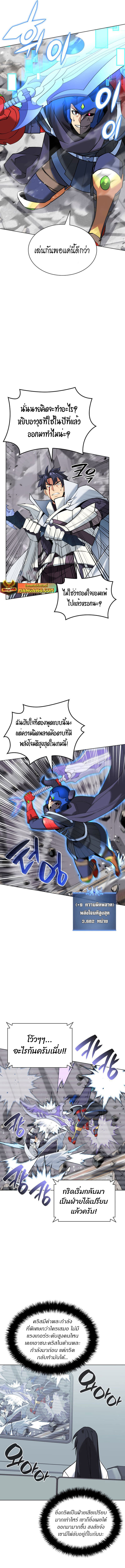 Overgeared ตอนที่ 225 15