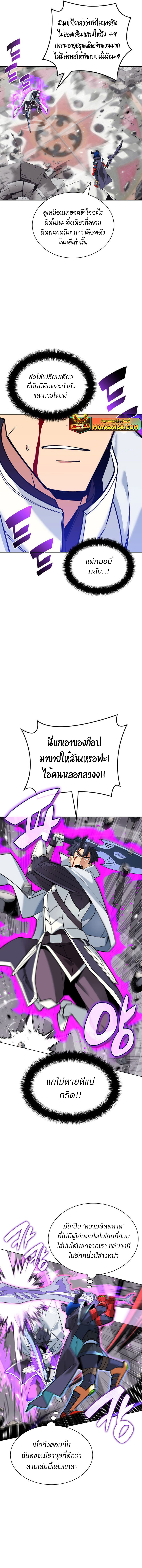 Overgeared ตอนที่ 225 17