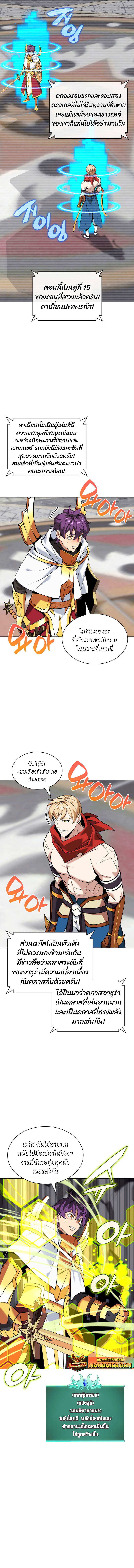 Overgeared ตอนที่ 225 2