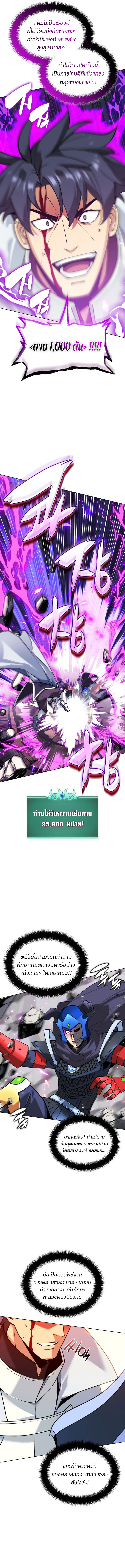 Overgeared ตอนที่ 225 20