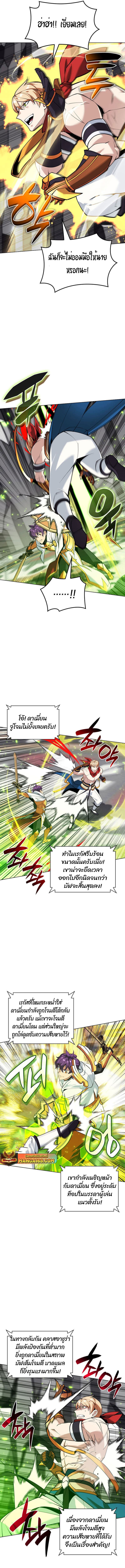 Overgeared ตอนที่ 225 3